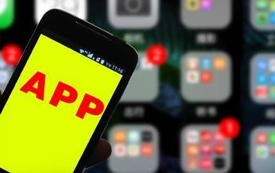 工信部：年底前将向首批APP授予无障碍标识