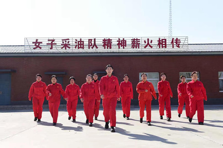大庆油田北六采油队获“全国三八红旗集体”