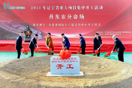 丹东开复工项目47个，计划总投资230亿元！