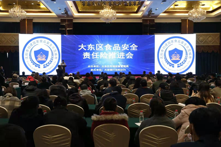 ​沈阳市大东区市监局：推进食安责任险 消费上把安全锁