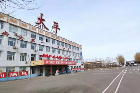 辽宁铁法能源大平煤矿：以标准化建设为基不断稳步前行