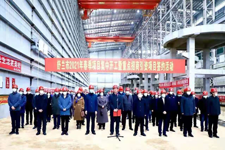 舒兰市举办春季项目集中开工暨重点招商引资签约活动