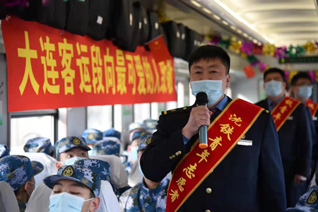 向最可爱的人致敬&mdash;&mdash;记沈阳铁路局大连客运段多种服务举措做好新兵运输工作