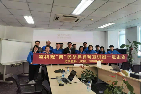 沈阳-欧盟经济开发区开展送党课进企业活动