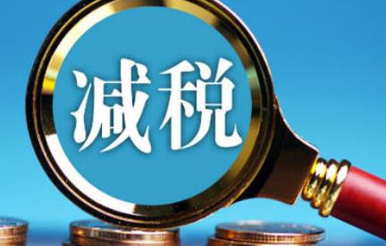 减税降费、金融支持、稳定就业 北京助力中小微企业