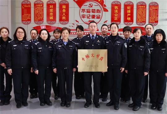 哈尔滨市第二看守所荣获2021年度&ldquo;全国巾帼文明岗&rdquo;