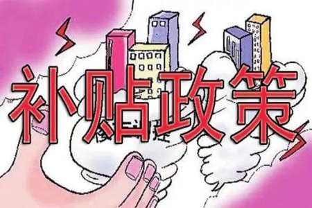 沈阳市推出节地生态安葬奖补政策