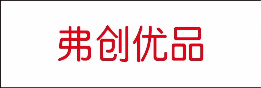 苏州弗创优品开启&ldquo;无人售卖&rdquo;新零售时代