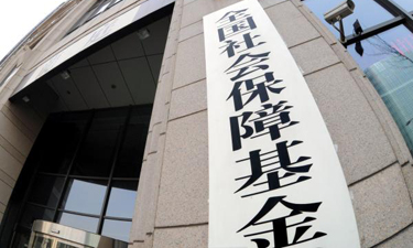 &ldquo;国家队&rdquo;作业怎么抄？社保基金调仓路线曝光