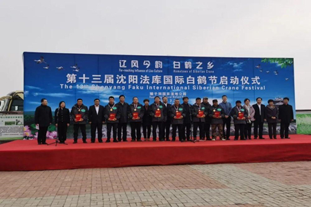 第十三届沈阳法库国际白鹤节启幕