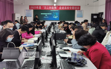 湖北文理学院理教师: 汉江科联网培训帮了我们大忙