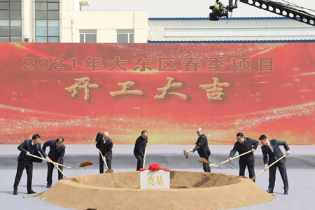 壮大“新动能”、培育“新引擎”,沈阳大东区一批重点项目集中开工