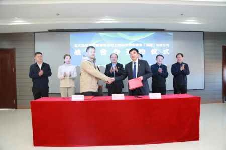 黑河市五大连池风景区与上海航空国际旅游公司签约