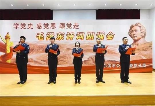 哈尔滨市公安局：重温红色记忆，激励奋进力量