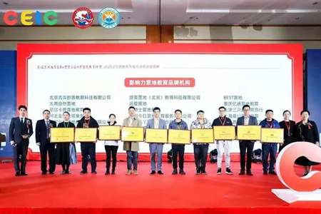 铁岭市青少年研学基地获全国“影响力研学实践教育机构”荣誉称号