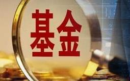 一季度分红逾888亿元公募基金“豪横”有玄机