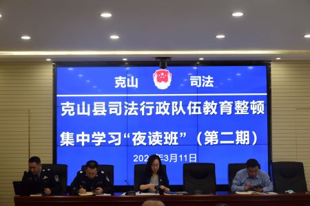 黑龙江克山县政法队伍教育整顿：&ldquo;规定动作&rdquo;不走样、&ldquo;自选动作&rdquo;有特色