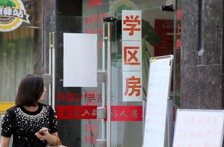 北京严打炒作学区房，26家机构被查！高杠杆炒房业主将“服软”