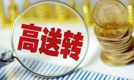 逾1100家公司拟派“现金红包” 监管紧盯高送转