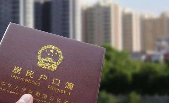 发改委：城区常住人口300万以下城市全面取消落户限制