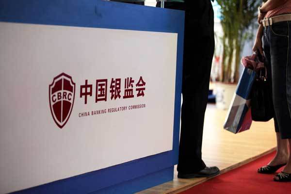 四地银保监局晒出成绩单：金融助力区域特色经济发展 服务国家发展战略