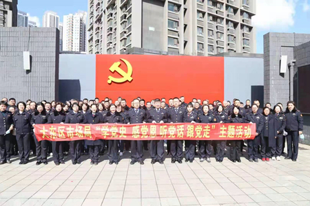 沈阳市大东区市场监管局组织党员干部参观中共满州省委旧址