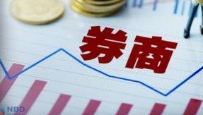上市券商信用减值损失超280亿元 同比增长近71%