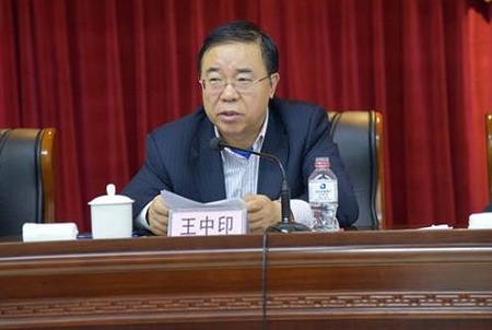 辽宁省农村信用社联合社党委书记、理事长王中印被查