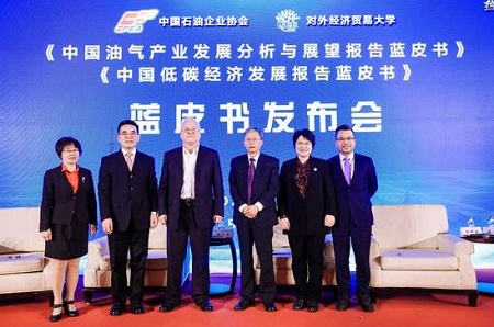 《低碳蓝皮书》首次发布：油气企业应对低碳转型 有三大重要策略