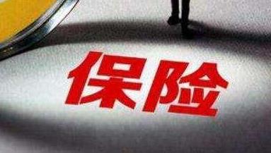 五大上市险企一季度保费收入不及预期