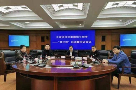 全国首个&ldquo;评理说事&rdquo;线上服务平台在辽宁上线