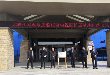 黑龙江富裕县两景区被认定为黑龙江省电视剧拍摄基地