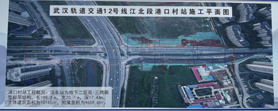 武汉轨道交通十二号线江北段两站主体工程齐开工