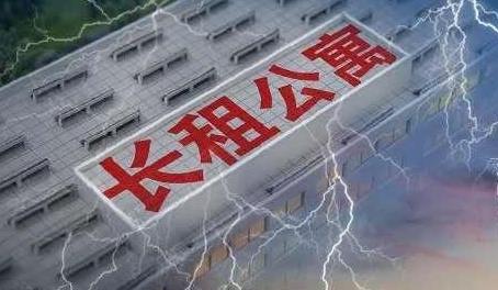 长租公寓连环爆雷 成都从源头防范化解社会风险