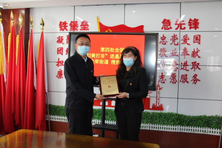 全国&ldquo;扫黄打非&rdquo;示范点授牌仪式在齐齐哈尔市铁锋区举行