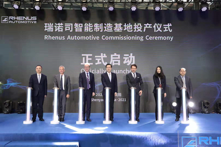 百年德企在华首个智能制造基地落户沈阳市大东区