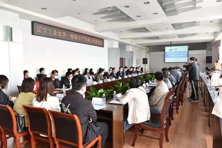 校地共建 合作双赢 海城市与辽宁工业大学开展产学研合作