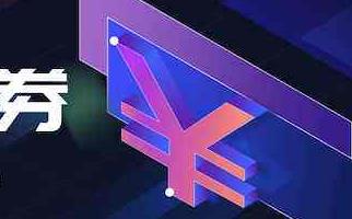 北京消费季启动 将发放百亿企业消费券