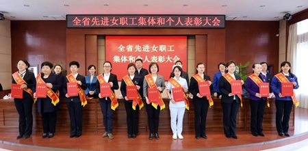 黑龙江省先进女职工集体和个人表彰大会在哈召开