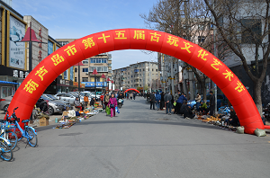 五一双节庆  艺彩耀滨城 ---葫芦岛举行第十五届古玩文化艺术节