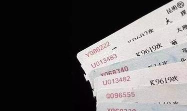 北京铁路：车票预售期调整，最远可购买5月19日车票