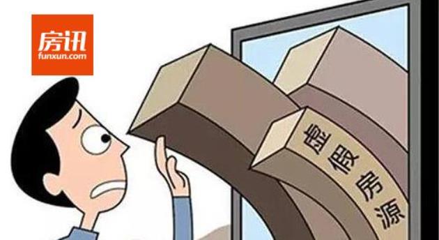 北京严厉打击违规发布网络房源信息行为 18家机构被查处