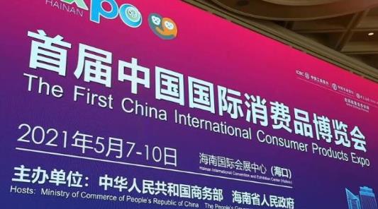 除了“买买买”，消博会还有哪些看点？