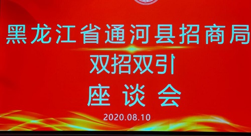黑龙江通河县招商局局长杨帅到访中经联播：以最好的营商环境广招天下客商