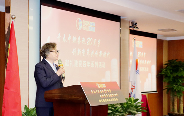 中国燃气:让“党建+”为企业高质量发展赋能