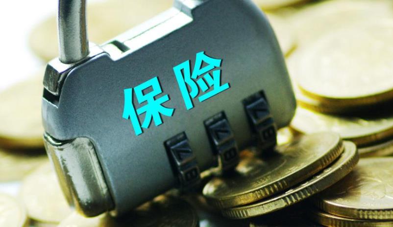 银保监会：6月1日起在浙江、重庆开展专属商业养老保险试点