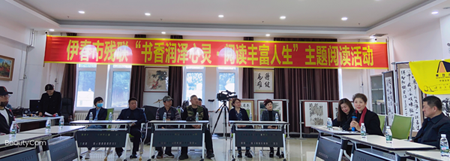 伊春市残联开展&ldquo;致敬百年&middot;读书筑梦&rdquo;励志活动