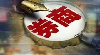 券商扎堆办投资策略会，碳中和稳占C位