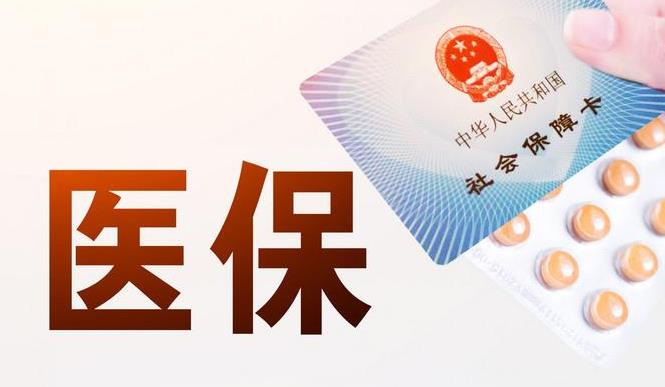 直接就医！7月1日起北京社区医院全部可直接医保结算