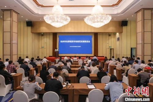 推动住房租赁企业落实资金监管 杭州公布首批“白名单”